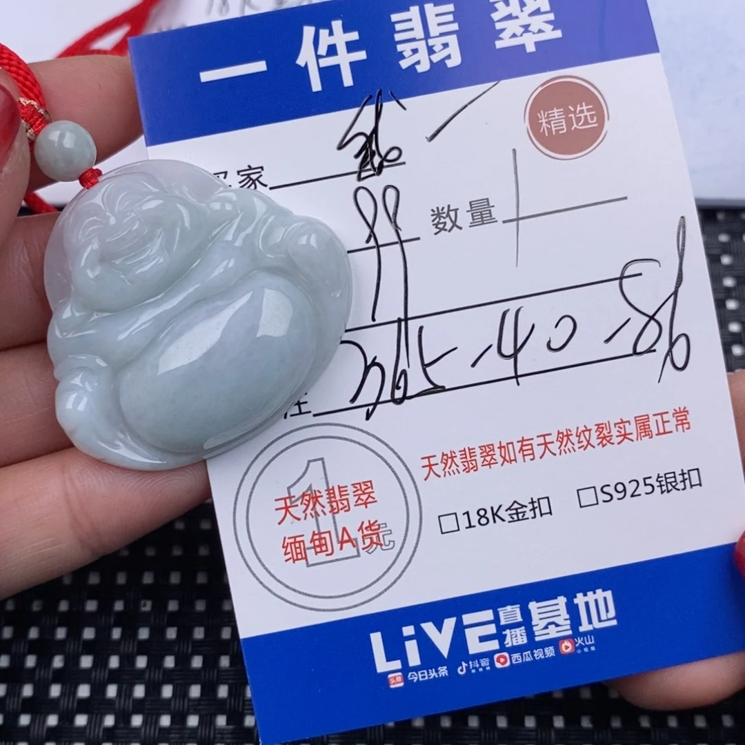 翡翠颈饰未镶嵌我**奇挂件