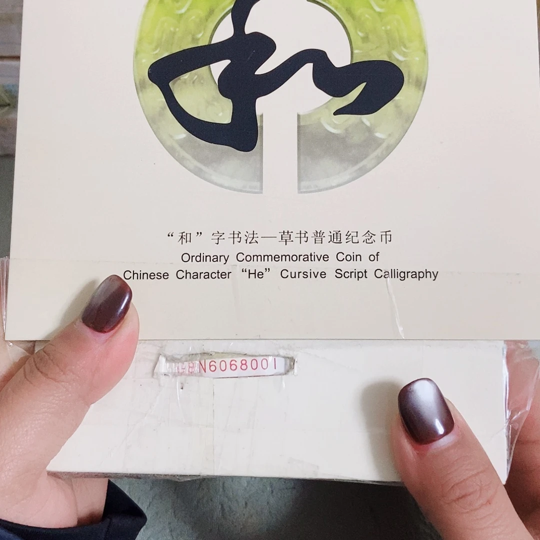 纸G8N6068888圆圆.1