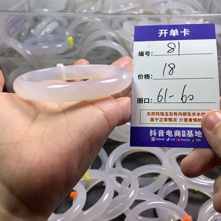 手镯玛瑙/玉髓未镶嵌