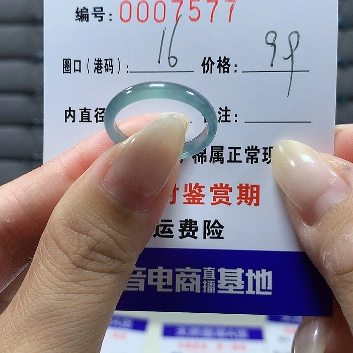 翡翠未镶嵌戒圈7577