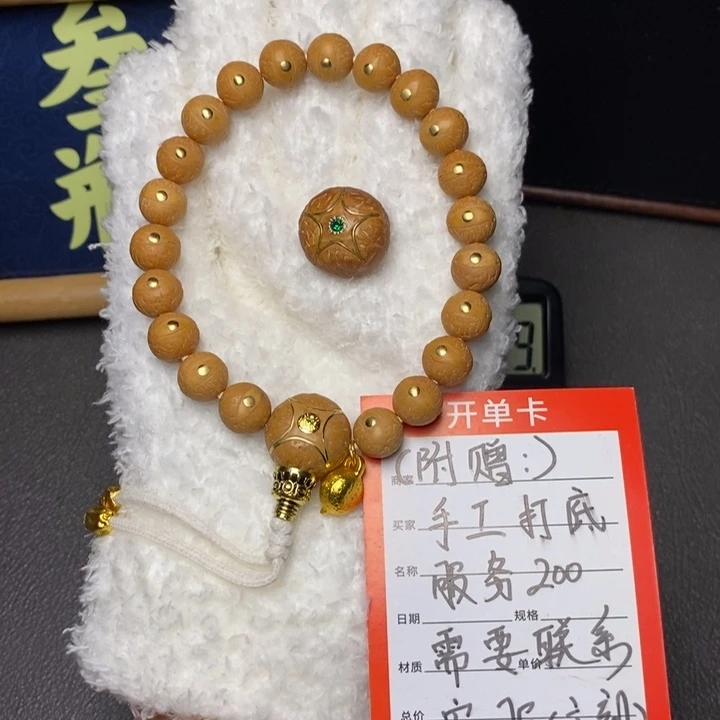 手串凤眼菩提尼泊尔