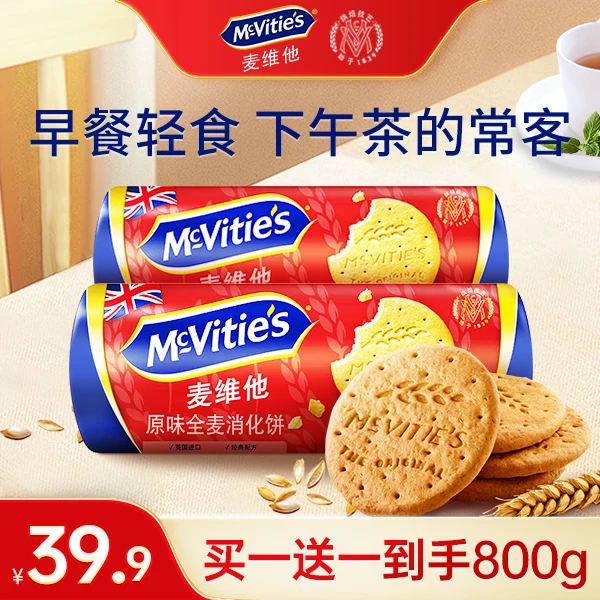 McVitie's麦维他原味全麦粗粮饱腹感消化饼400g买一送一到手两包