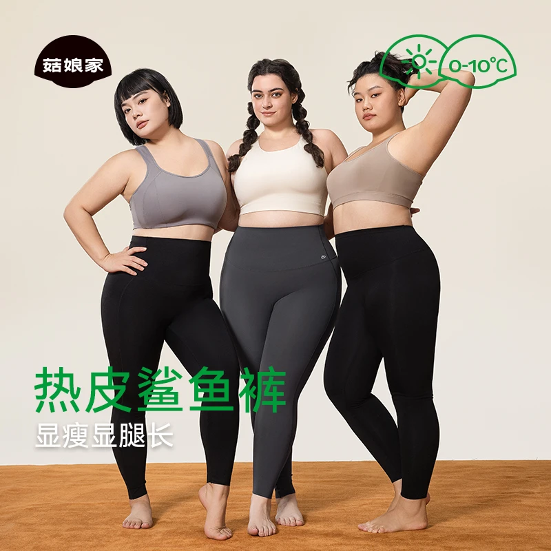 菇娘家高腰微压九分鲨鱼裤瑜伽裤外穿大码不掉裆2024秋冬款打底裤