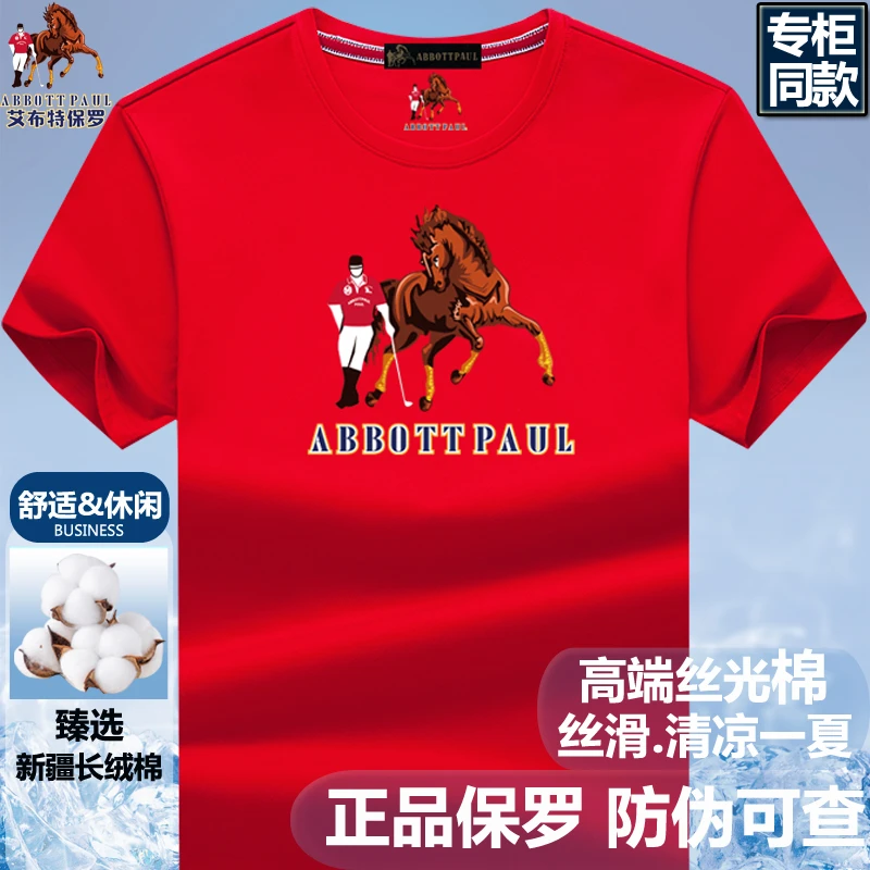 正品保罗轻奢男士100%纯棉短袖t恤大码男装夏季男高档刺绣打底衫