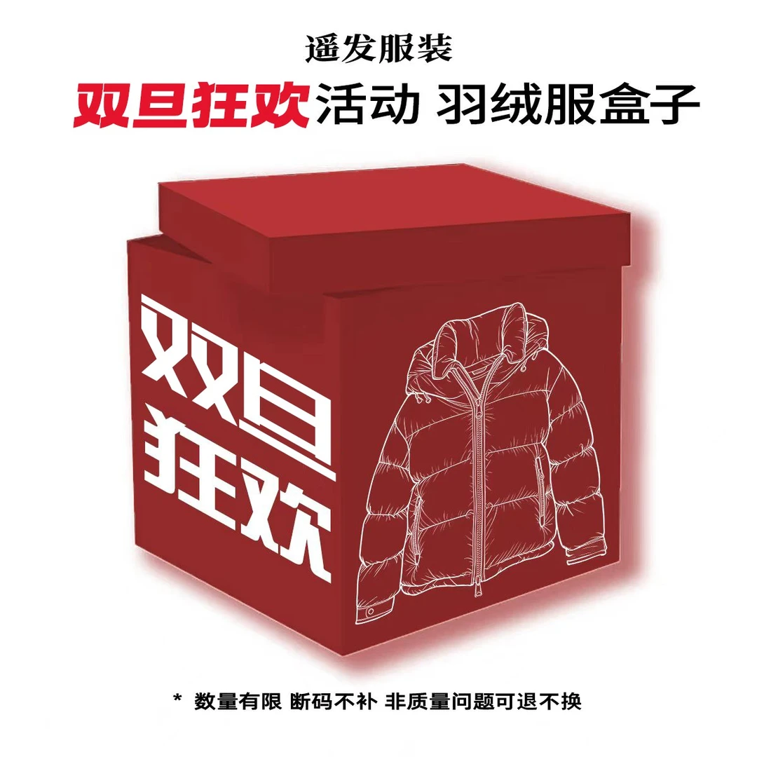 【户外测试惊喜盒子】冬季爆款时尚休闲保暖羽绒外套58