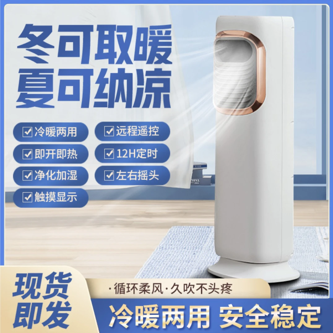 空调扇制冷专用风机暖风机无叶电风扇家用小型移动水冷空调