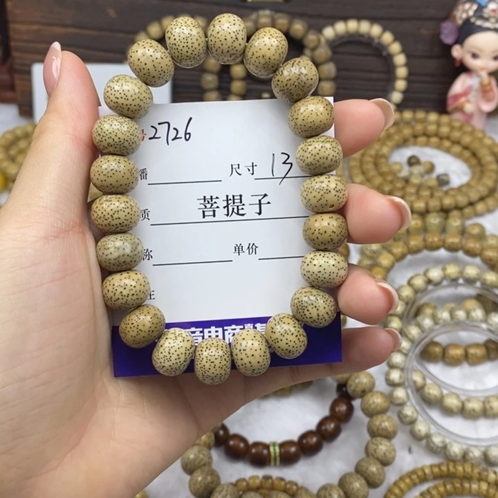 米***花星月菩提手串13玄月苹果珠，2726