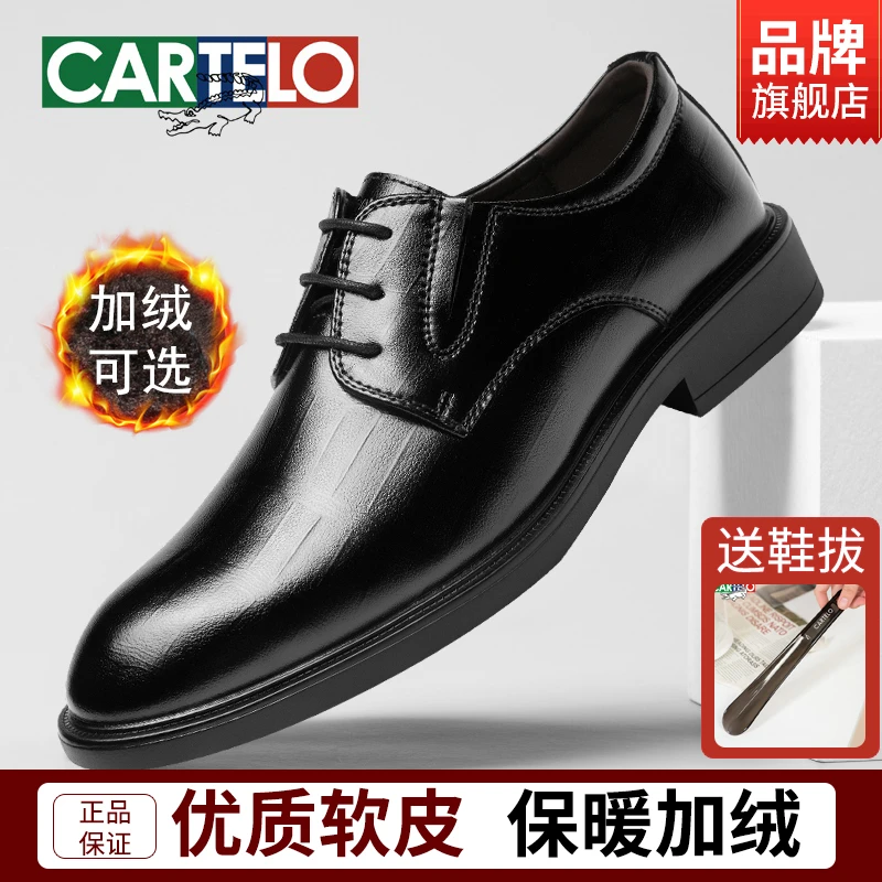 爆款皮鞋男款2025秋冬新款英伦风真皮软底休闲商务结婚伴郎正装鞋