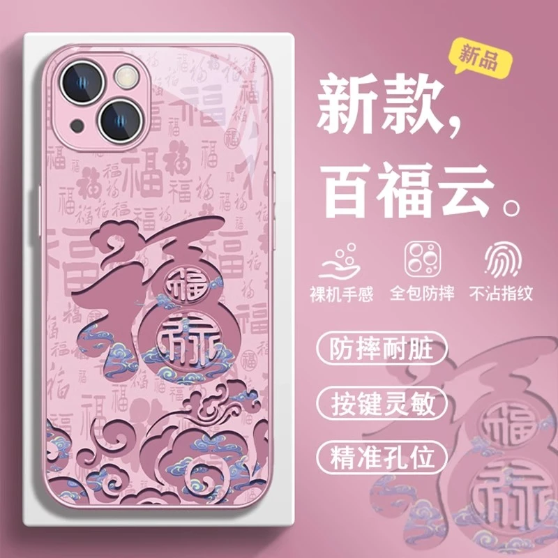 适用苹果17/华为mate70/小米15/oppo/vivo创意百福网红国风手机壳