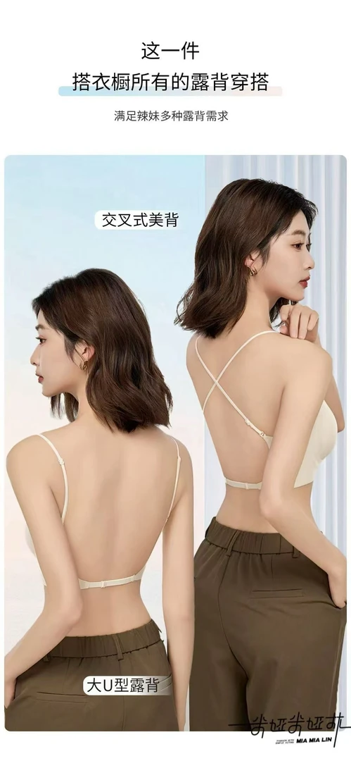 细肩带薄款无痕美背内衣女一片式无钢圈收副乳文胸