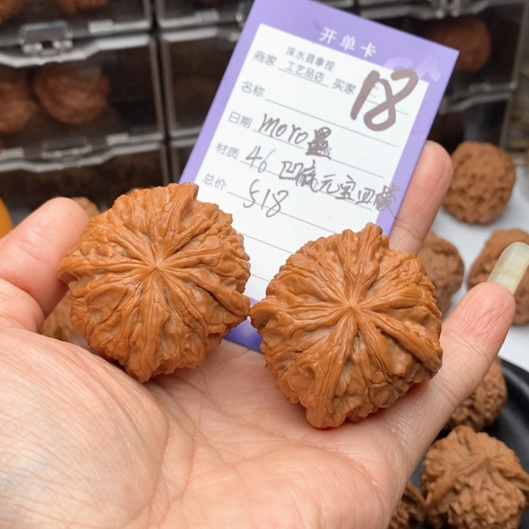 m***墨把件文玩核桃凹底元宝四棱