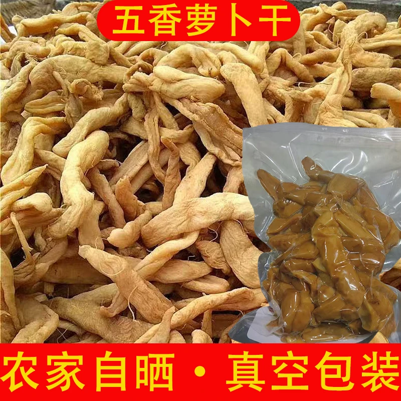 【小李力荐】咸萝卜干农家手工自晒腌制腊萝卜条清脆下饭开胃咸菜