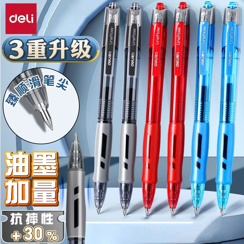 得力s08按动中性笔学生考试专用笔碳素笔教师签字水性圆珠笔