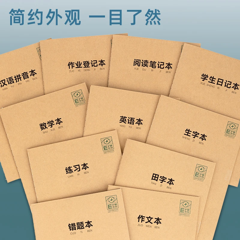 得力PFA530专利护眼缝线本A5牛皮封面不易渗纸