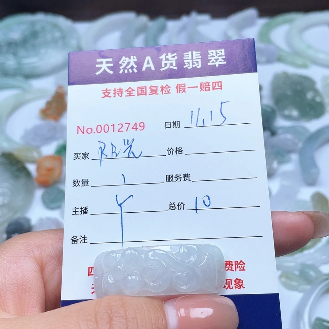 颈饰未镶嵌翡翠阳*