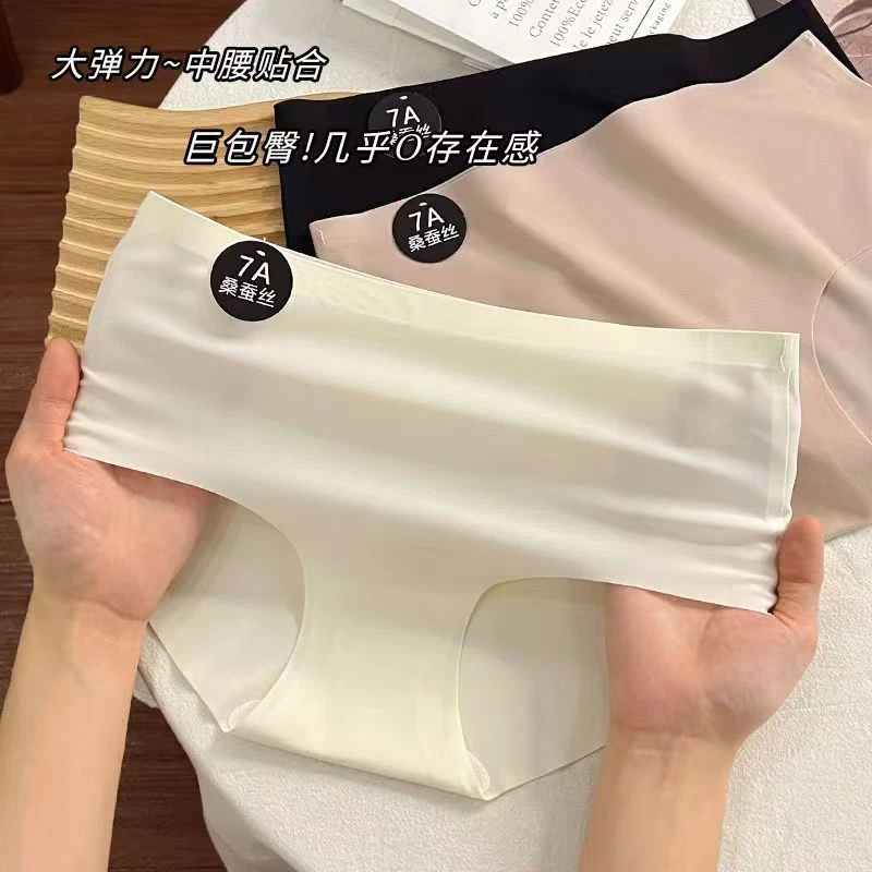 夏季无痕冰丝女士内裤中腰7A桑蚕丝内裤抗菌裆薄款包臀隐形三角裤
