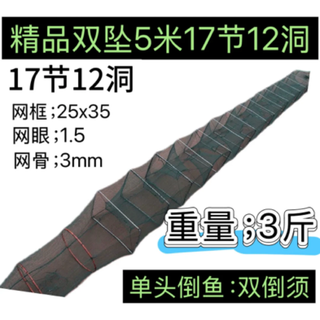 加长加粗结实耐用抗抓耐磨户外捕鱼笼虾笼螃蟹笼黄鳝笼18节12洞