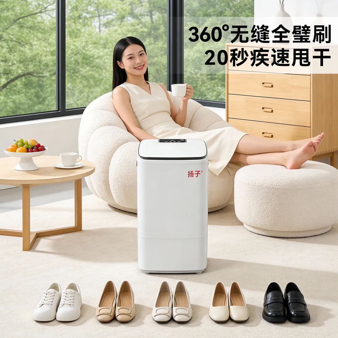 【年终狂欢季】扬子洗鞋机大容量懒人洗衣洗鞋神器洗脱一体机刷鞋机