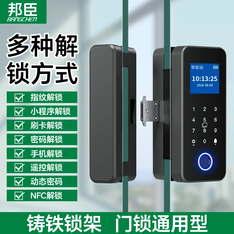 玻璃门密码锁双门单开办公室指纹锁有框无框公司免打孔电子智能锁