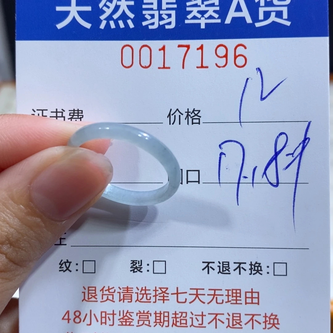翡翠未镶嵌戒指翡翠
