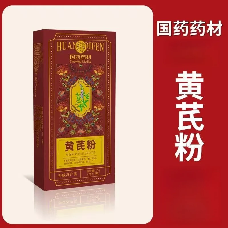 【官方正品】优选黄芪粉粉质细腻即冲即饮FF