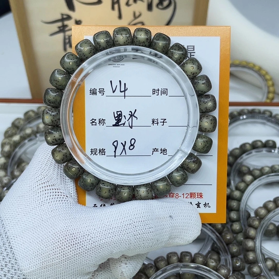 吊坠星月菩提V4墨冰9