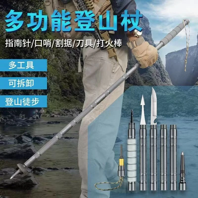 多功能登山杖战术棍中刀车载防身武器野外生存装备户外工具野营A