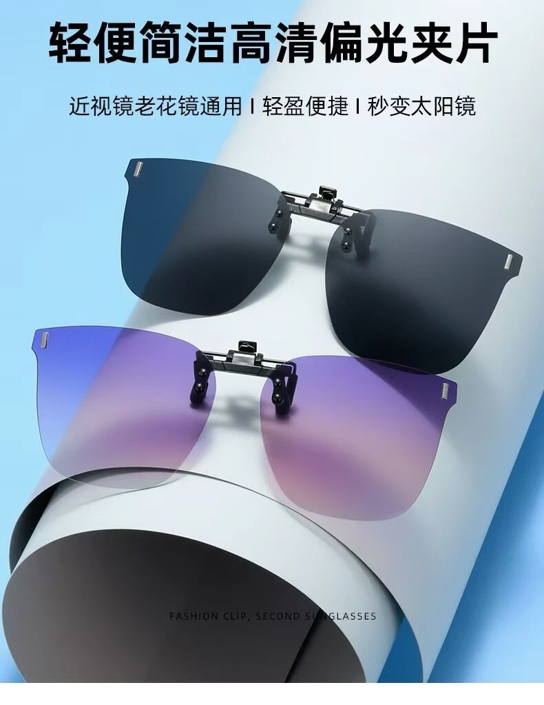 超轻gm墨镜夹片太阳镜眼镜偏光夹片开车司机驾驶潮夹片男女同款