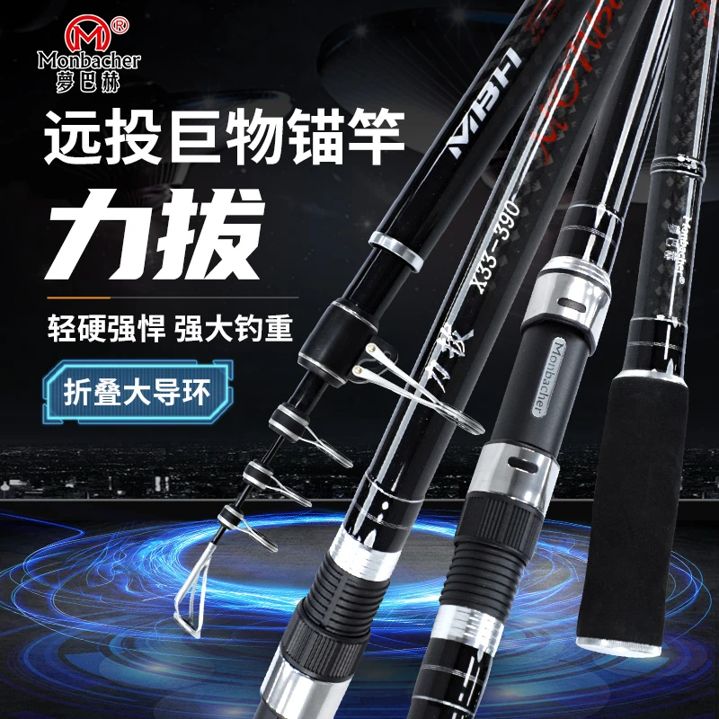 梦巴赫力拔远投锚竿硬度高矶钓竿碳素滑漂超轻超硬鱼竿大导环