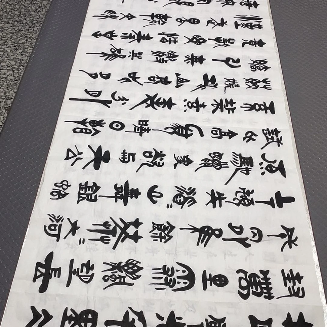 书法老师真人手写92