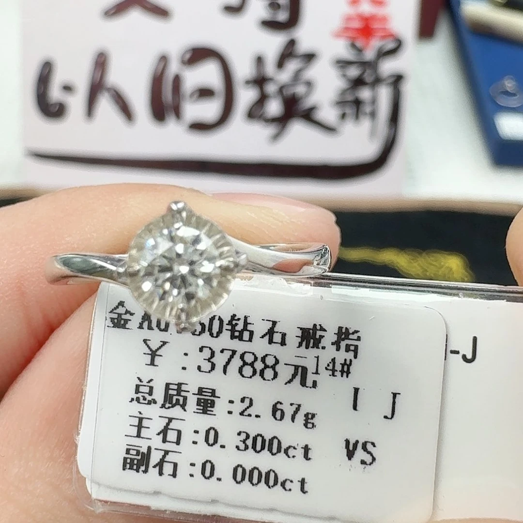 钻石戒指/指环18K金镶嵌