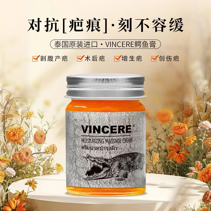 泰国本土原装鳄鱼膏淡化ba痕淡化痘印淡化鳄鱼膏