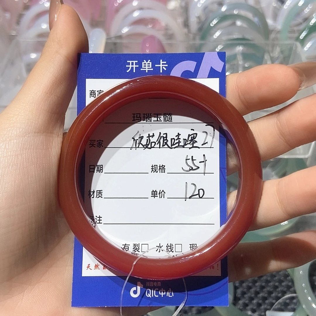 欣***、玛瑙/玉髓未镶嵌手镯