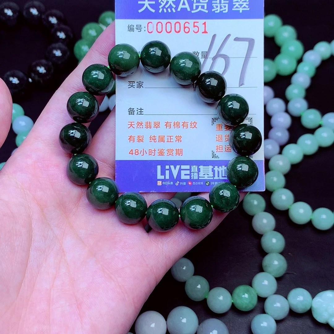翡翠未镶嵌毛衣链
