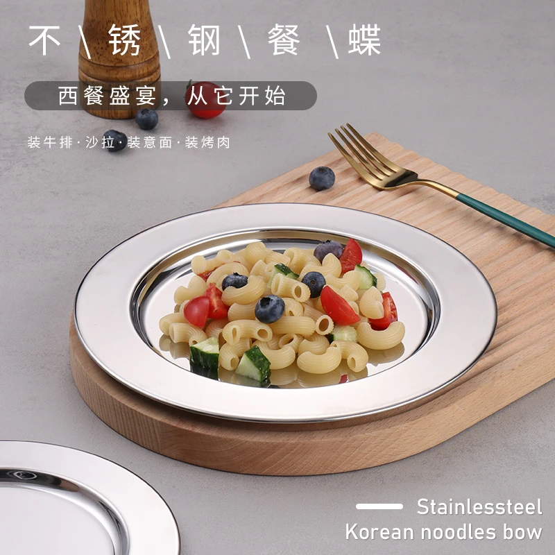 盘子不锈钢餐碟餐盘圆形平盘西餐牛排盘餐厅点心盘蛋糕碟饭店饺子