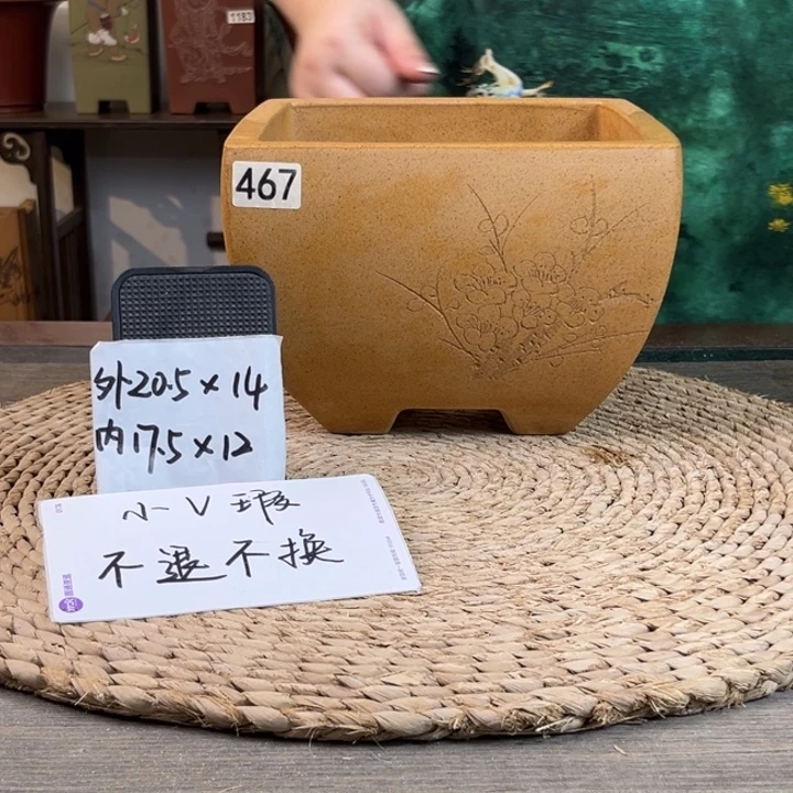 紫砂花盆 微瑕柴烧梅花刻绘四方467