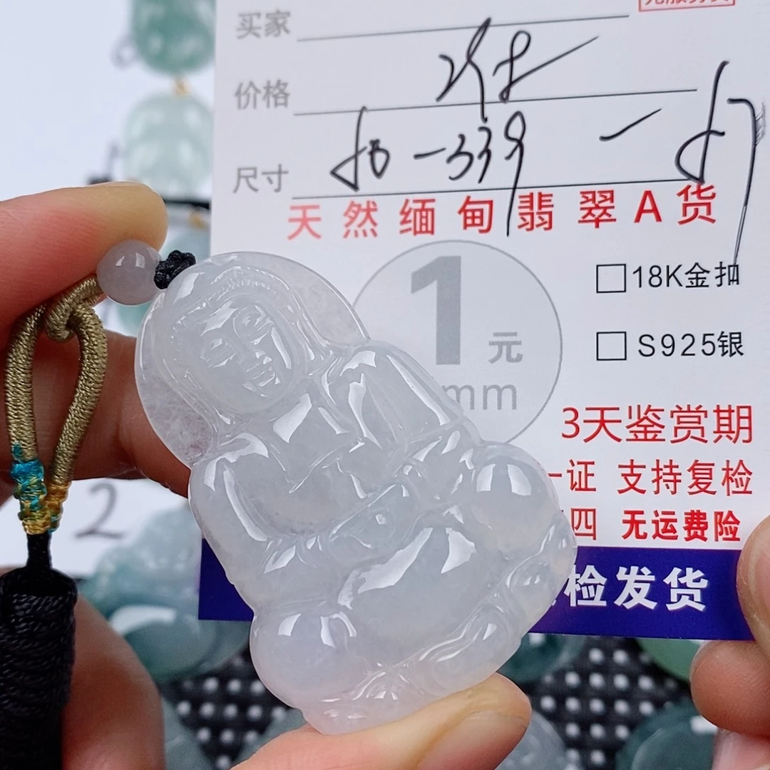 是***拉翡翠未镶嵌颈饰挂件