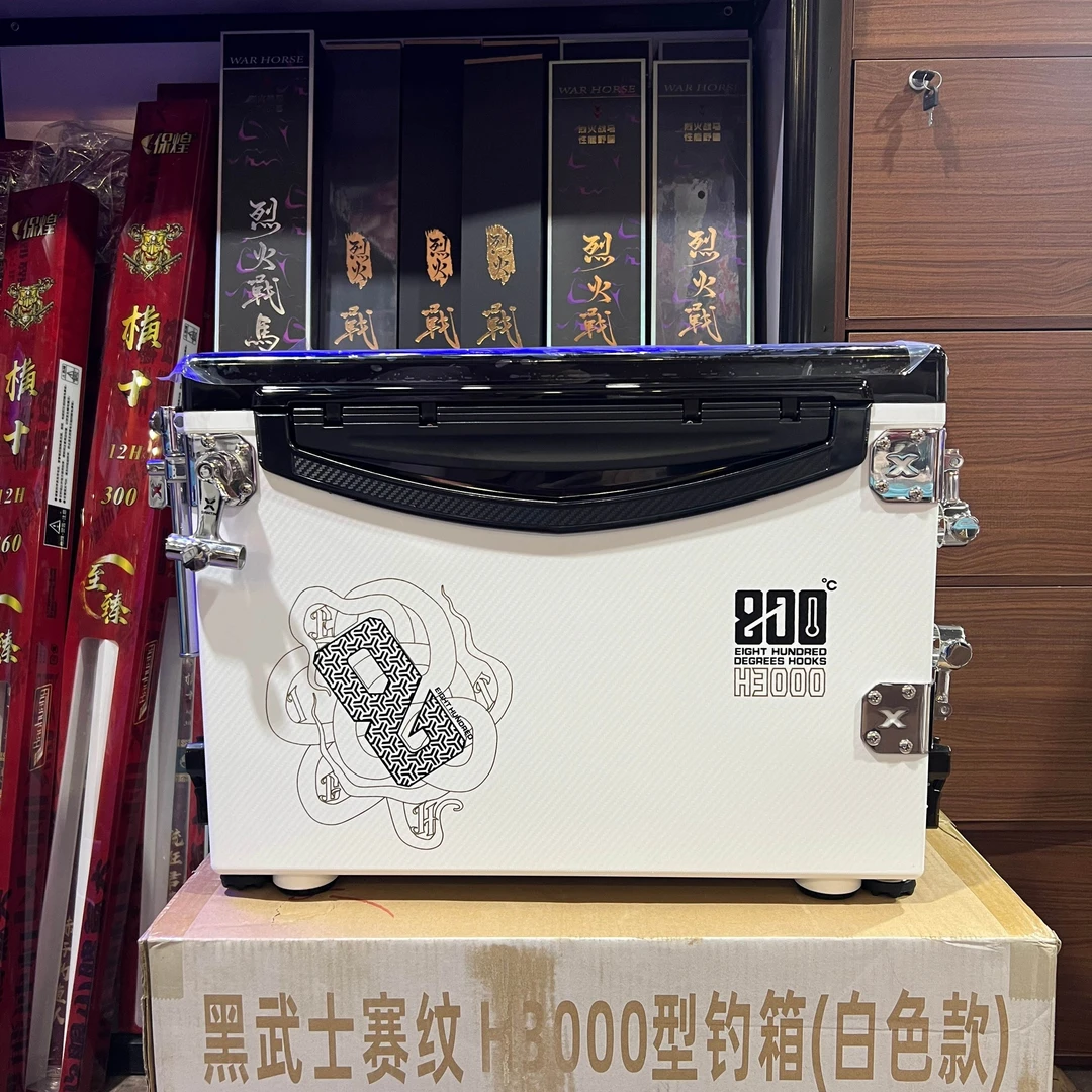 800度H3000白色赛纹防刮钓箱➕机械师拐角五件套钓箱套装