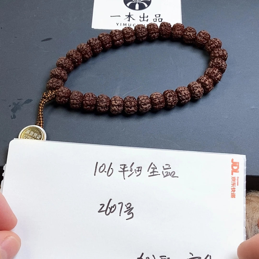 手串金刚菩提细纹