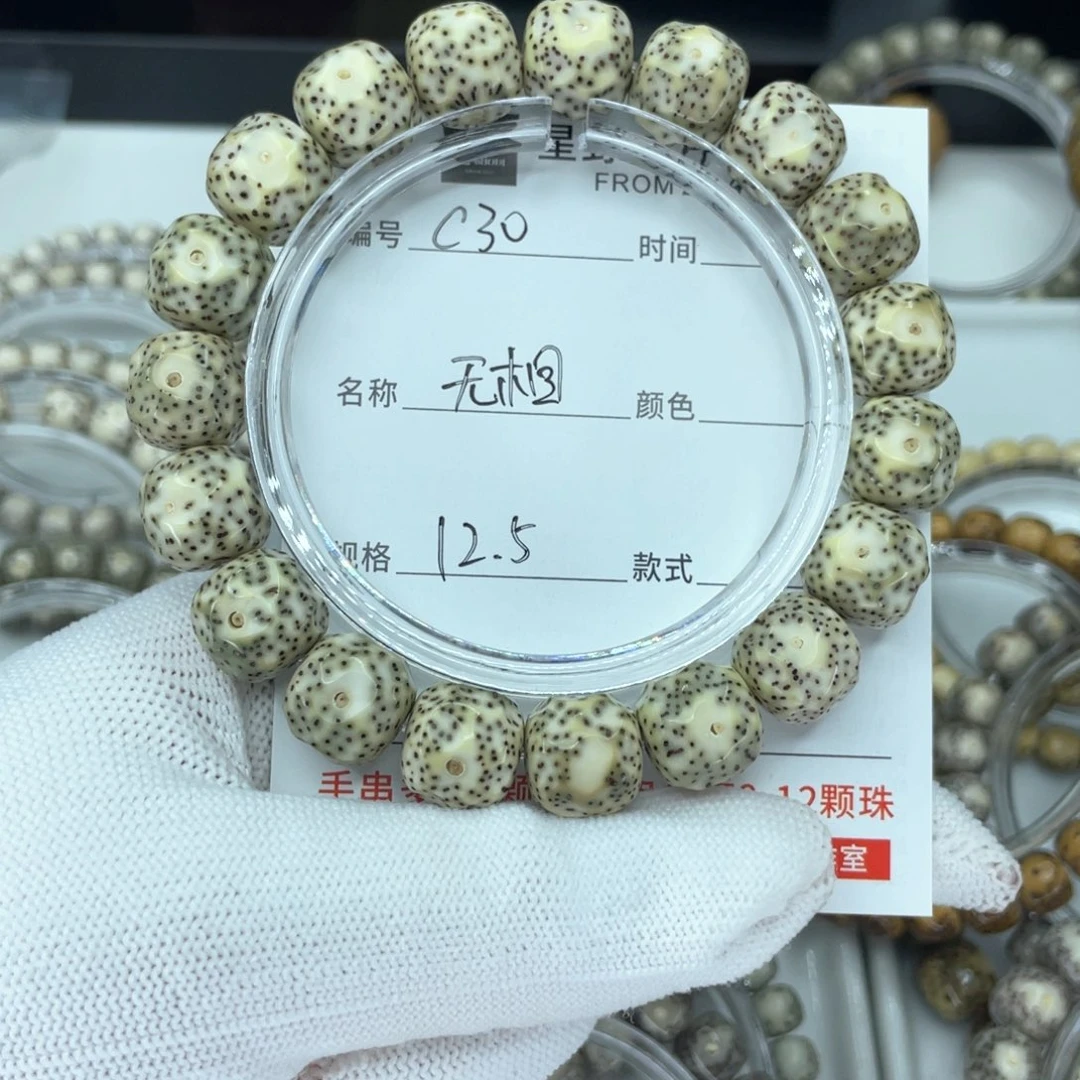 星月菩提手串我****呀c无相