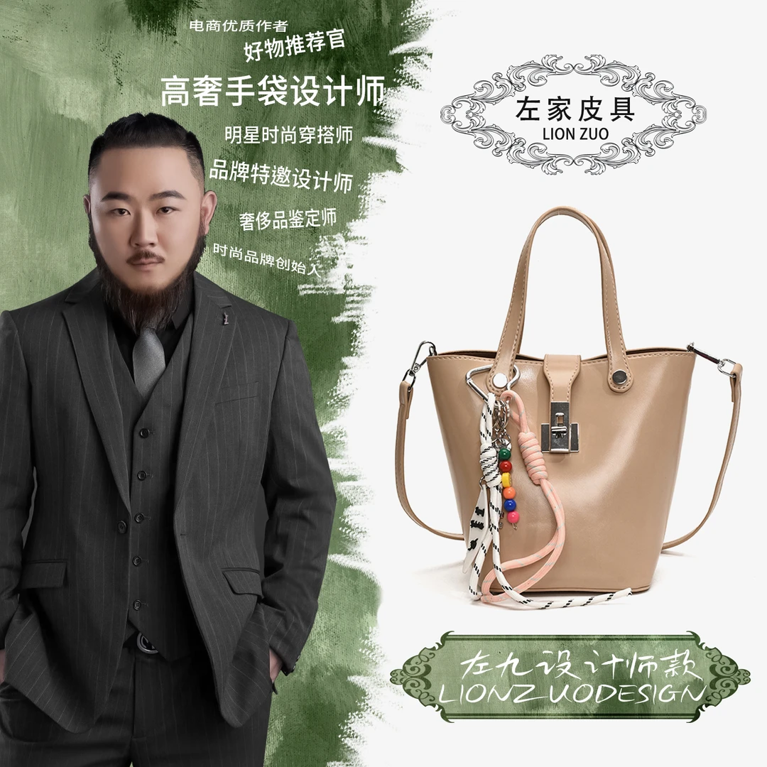 【左九设计师款】单肩斜挎包YF8777