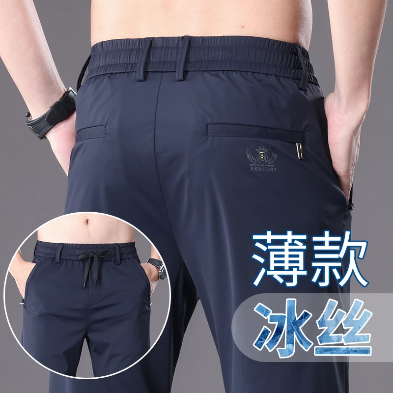 冰丝男士商务休闲裤夏季新款薄款弹力直筒速干运动长裤子男1028