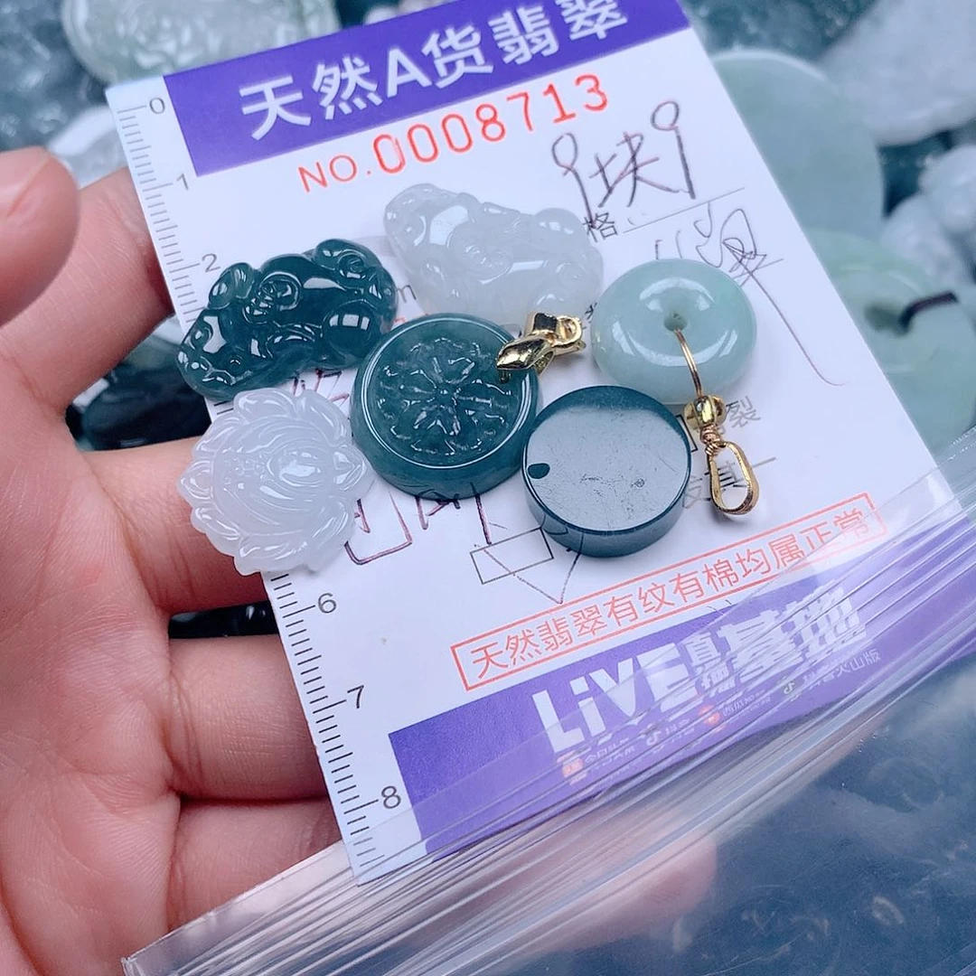 翡翠吊坠(不含链)未镶嵌