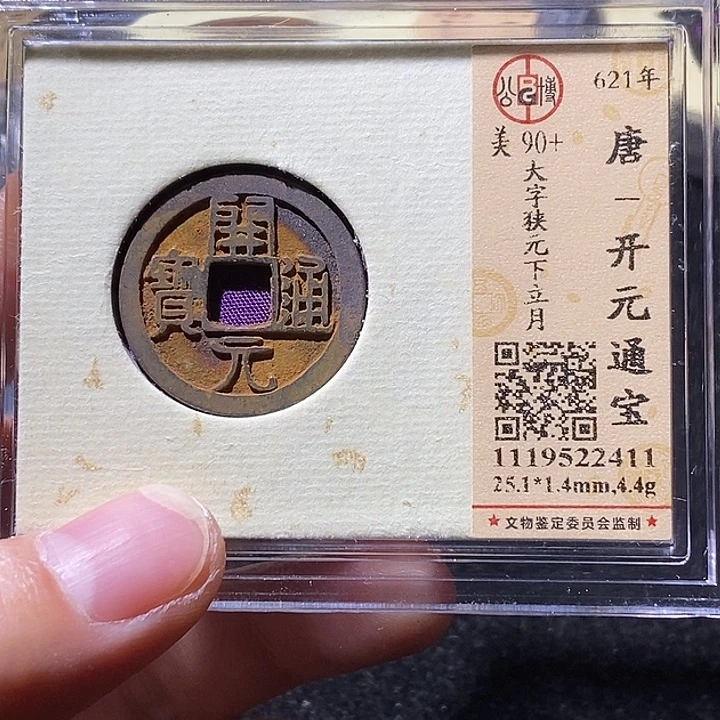 铜公博90➕开元 延可古泉