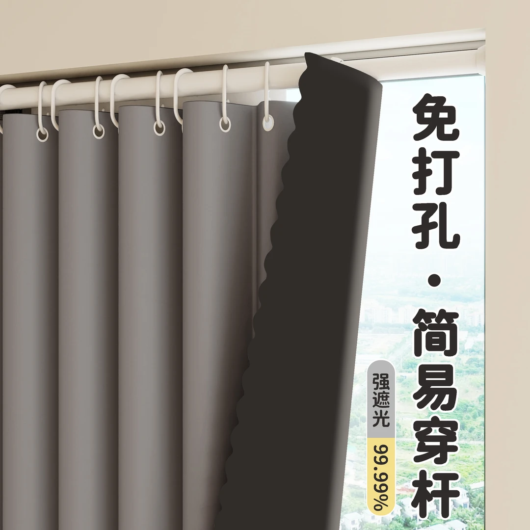 出租屋窗帘布遮光卧室2025新款免打孔带杆全套阳台遮阳帘防晒隔热