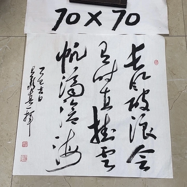 书法Lvqinzhenshufa