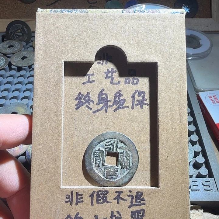 弘光古泉回血换藏