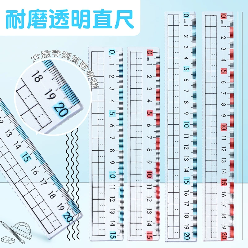 防近视尺子套装小学生专用一年级套尺三角尺波浪直尺多功能量角器