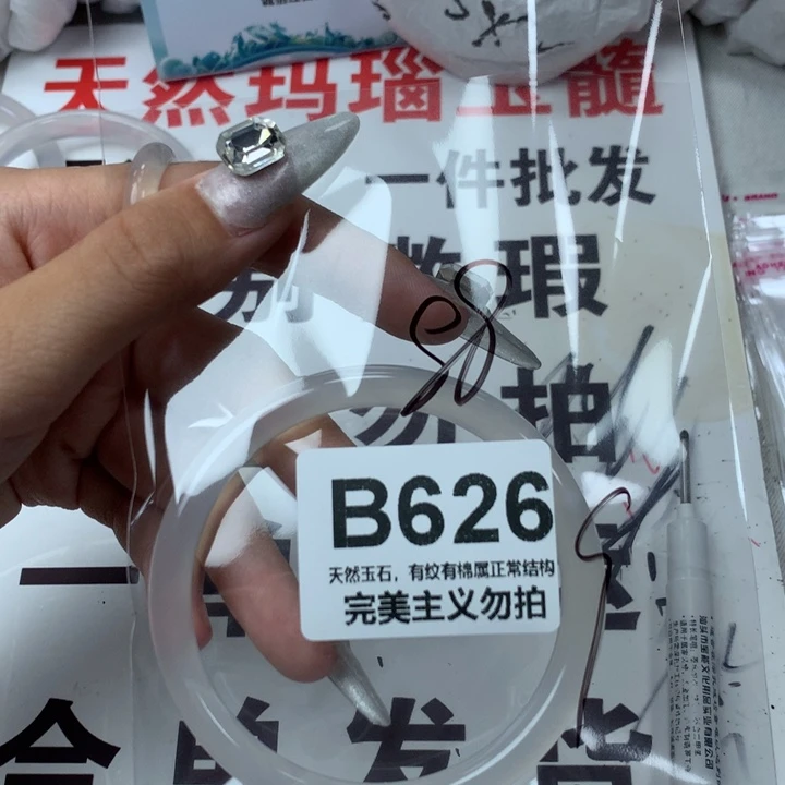 手镯玛瑙/玉髓未镶嵌