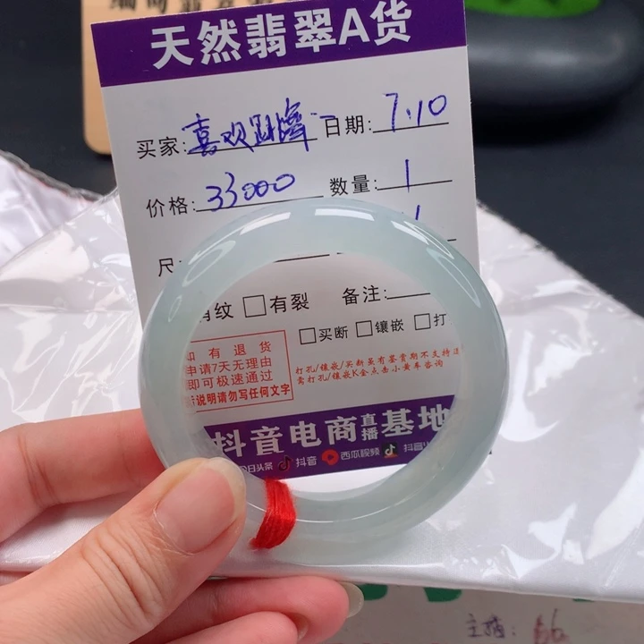 翡翠手镯未镶嵌喜****姐正